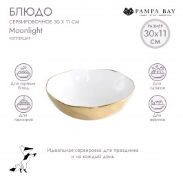 Блюдо сервировочное 30 x 11 Moonlight MON2743WG